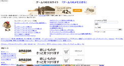 Desktop Screenshot of gamemo.jp